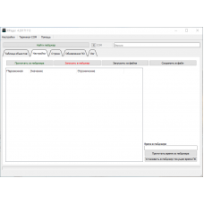 Программное обеспечение R-Pager