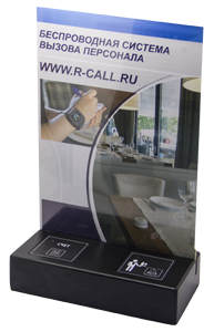 Кнопка вызова официанта и держатель меню серии КДМ-1ХХ