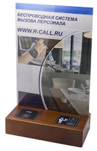 Кнопка вызова официанта и держатель меню серии КДМ-2ХХ