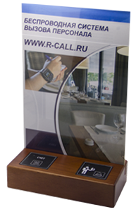 Кнопка вызова официанта и держатель меню серии КДМ-2ХХ