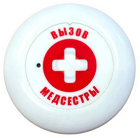 Кнопка вызова медсестры белая КМ